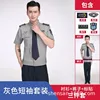 Gray short-sleeved shirt and pants