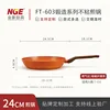 24cm Single Handle Frying Pan