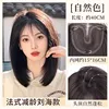 วิกผมยาวระดับกระดูกไหปลาร้าแบบเลเยอร์พร้อมหน้าม้า - [สีน้ำตาล/สีดำ]