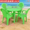Green round table, 120 mm in diameter