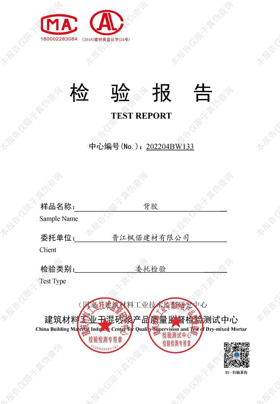 Tile Cement Adhesive Powder Ceramic Tile Adhesive Tile Glue Adhesive