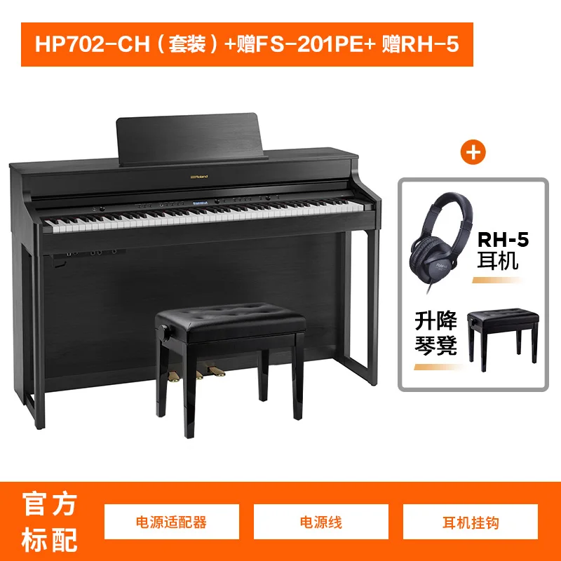 ローランドエレクトリックピアノHP702グレード88キーヘビー