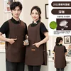 Waterproof canvas (vest/apron) Dark brown