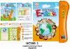 arabic english