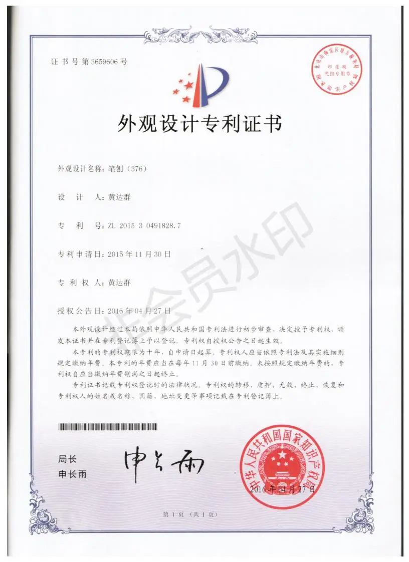 Appearance patent certificate