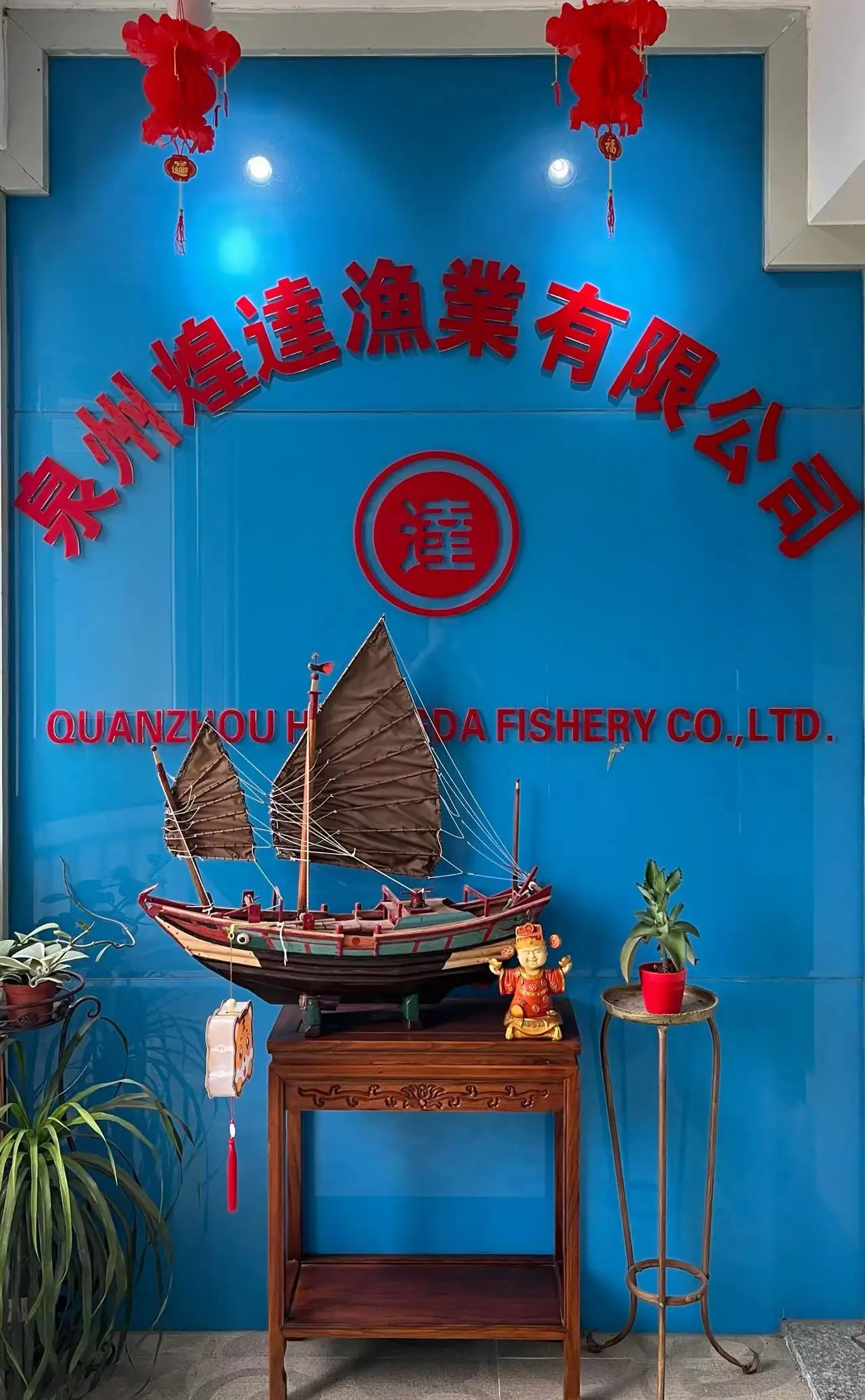 Quanzhou Huangda Fishery Co., Ltd. 2