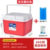 26L [Includes 10 ice packs and 2 ice plates] Red