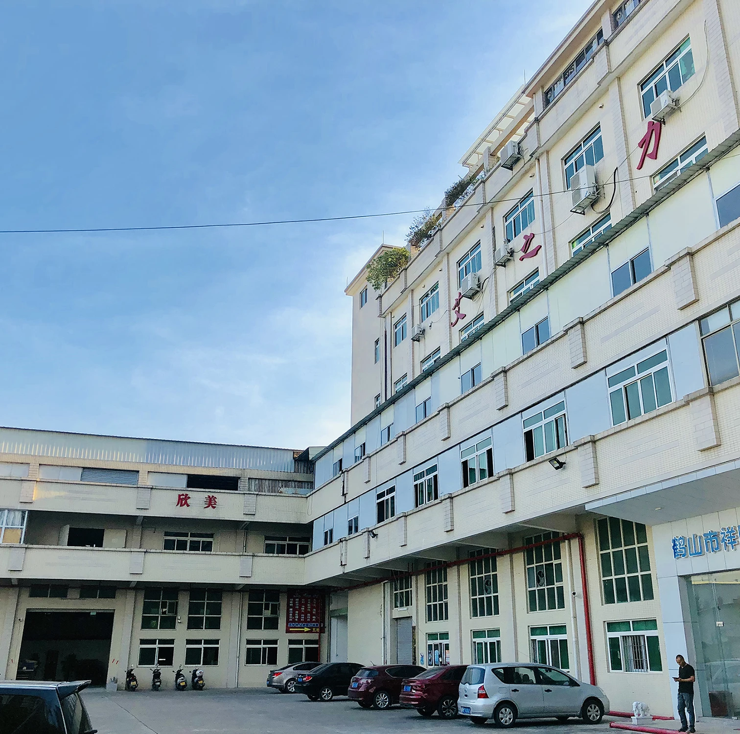 Heshan Xinmei Plastic Co., Ltd.