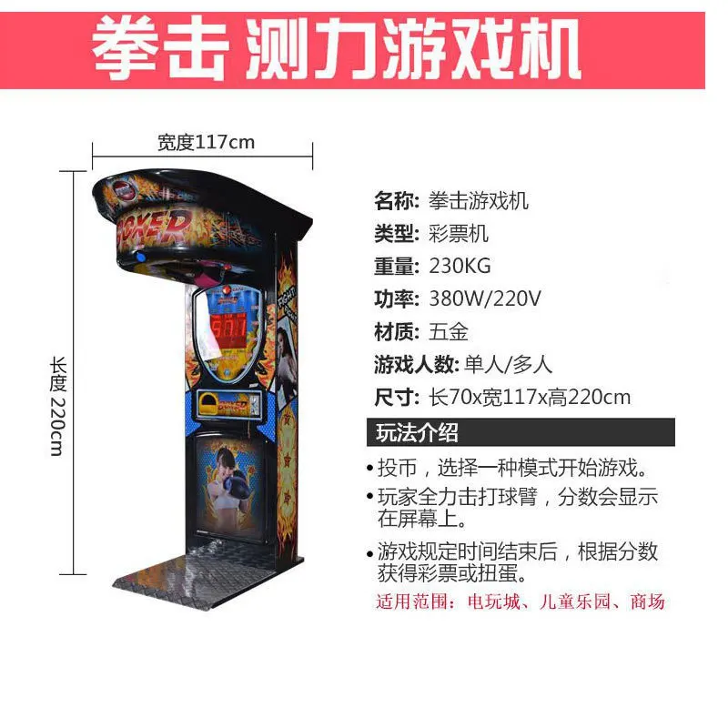 Boxing Large Event Commercial Hockey Hammer Coin Operated Game Strength Test Stress Relief Dragon Punching Machine 8