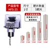 Hfs-25(1 inch all stainless steel transparent)
