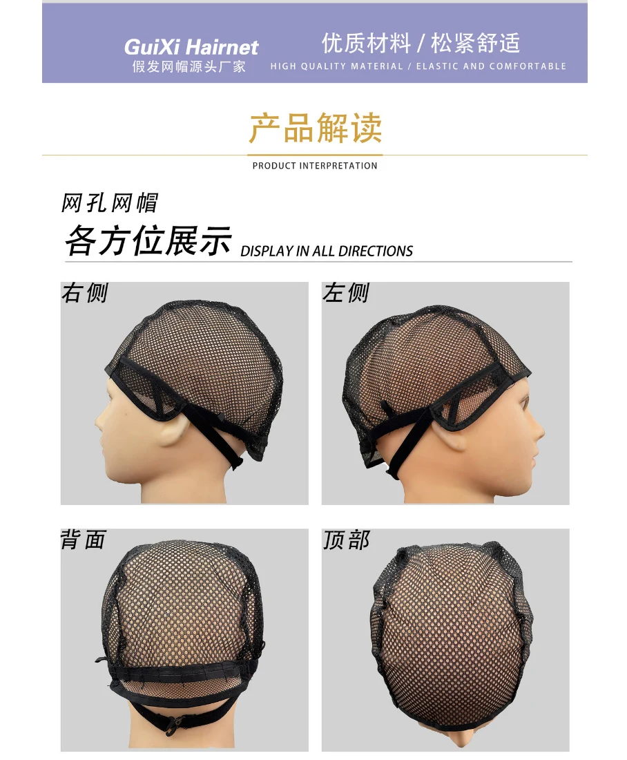 Wholesale Price Wig Caps For Making Wigs Natural Black Color Ventilation Netted Wig Cap Net