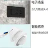 Socket group human body induction system