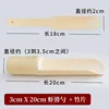 Bandes de bambou pour tube de pâte de crevettes, 20*3-3,5 cm