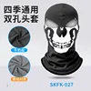 SKFK-027