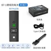 B7 Digital Display (1600 mAh)