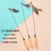 Wooden Handle Competition-Grade Spring Cat Toy [OPP Bag Packaging]