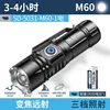 SD-5031-M60 Zoom Mini Flashlight [with 1 18350 battery]