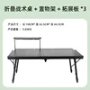 4-unit folding table with storage shelf and extension board *3