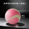 Sound-emitting glow-in-the-dark ball toy (pink)