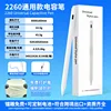 Stylo capacitif universel 2260