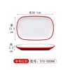 015-5008A สีแดงและสีขาว