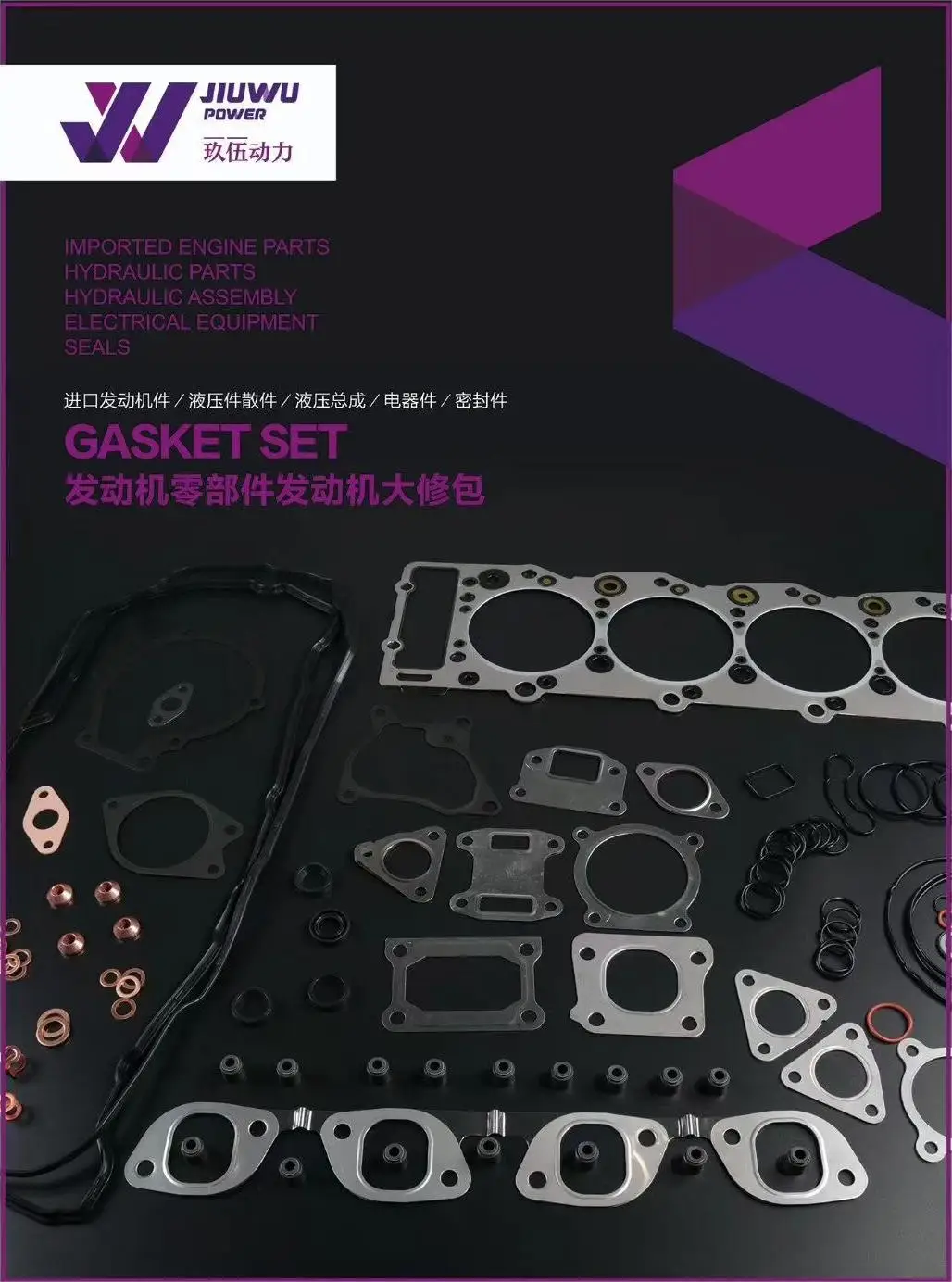 名鉄　★　専用品 4646893 连接胶110H Hitachi ZX330 连接胶总成