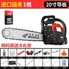 Two-stroke hybrid chain saw 20 inch with 1 imported chain