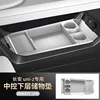 Changan UNI-Z Center Console Under-Storage Box - Quiet Light Gray