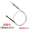 Aguja de encendido con hombro de cobre [con cable]