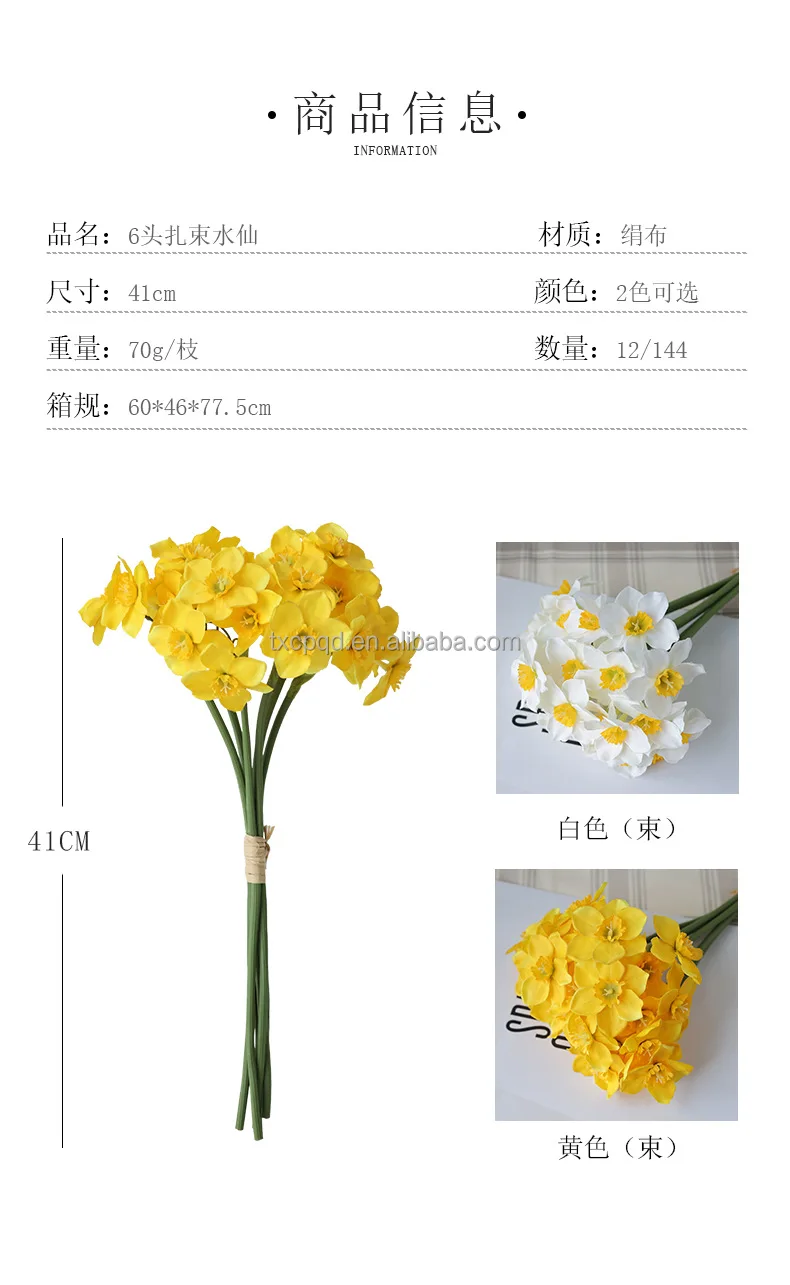 Mfl711 Simulated Flower Narcissus Bouquet Silk 6 Branches Handtied