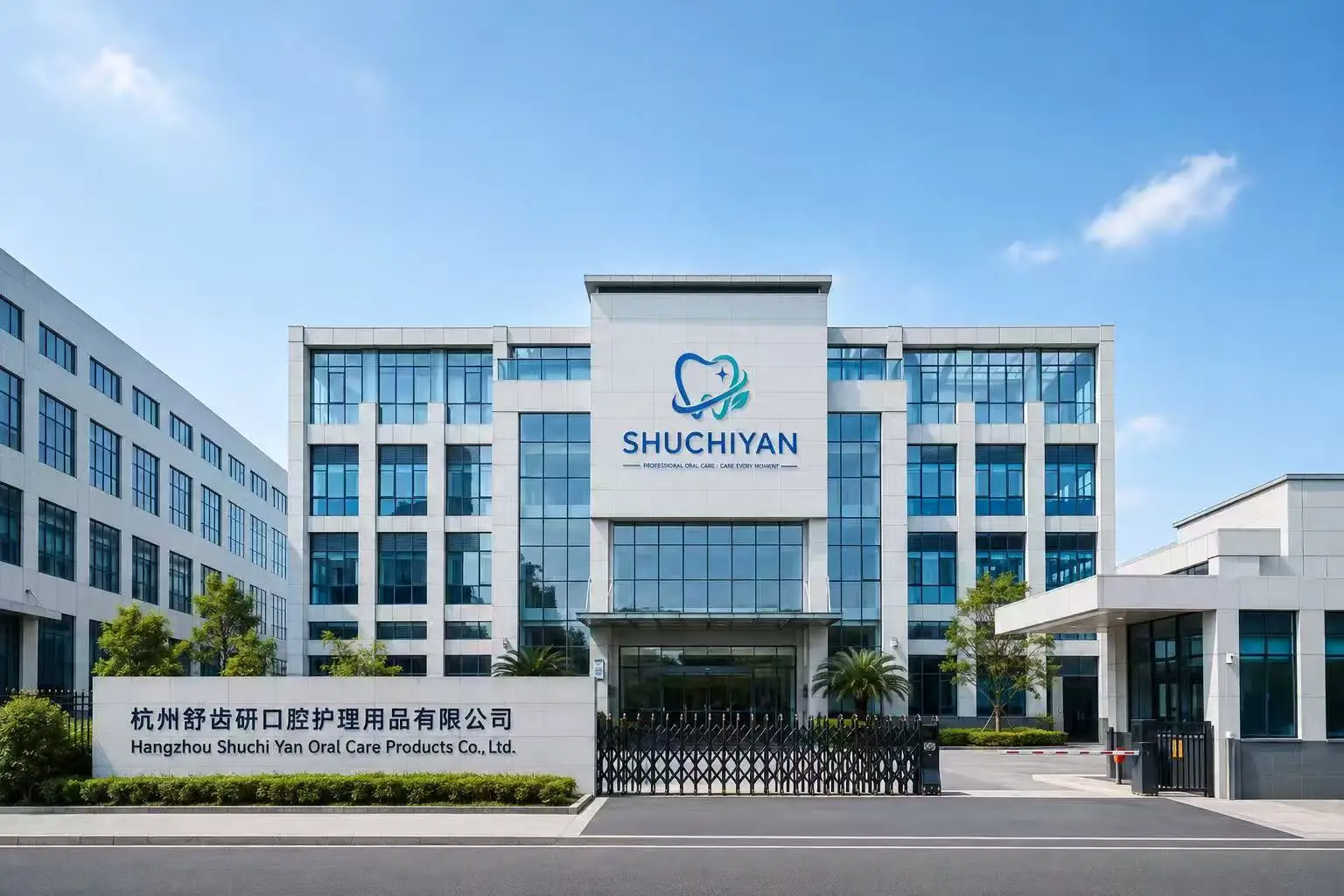 Hangzhou Shuchi Yan Oral Care Products Co., Ltd.