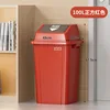 Conteneur carré rouge de 100 L [avec couvercle]