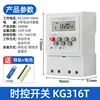 Interrupteur de commande de temps KG316T [livré avec rail de guidage]