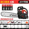 Two-stroke hybrid chain saw 20 inch with 4 imported chains