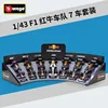 38168 red bull racing 7-car set