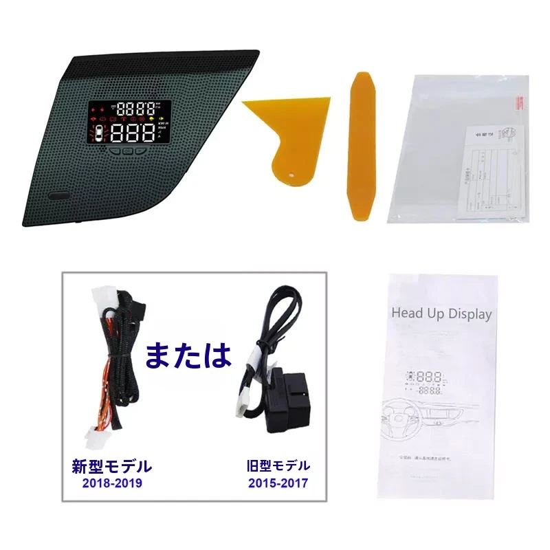 最新型トヨタC-HR専用 HUDヘッドアップディスプレイ スピーカーカバー