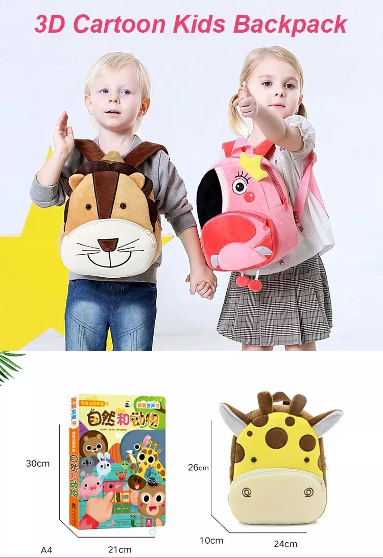 animal school bagpack (3)