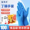 ถุงมือไนไตรล์สีน้ำเงิน ขนาด 9 นิ้ว, 100 ชิ้นต่อกล่อง