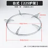 Rejilla para estufa de mesa blanca galvanizada 225