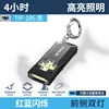 TIP-186 Black Mini Keychain Light [Built-in 300mAh Battery]