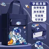 Astronaut's Tutoring Bag
