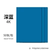 Dark blue - 4k color card [52cm*37cm] one piece