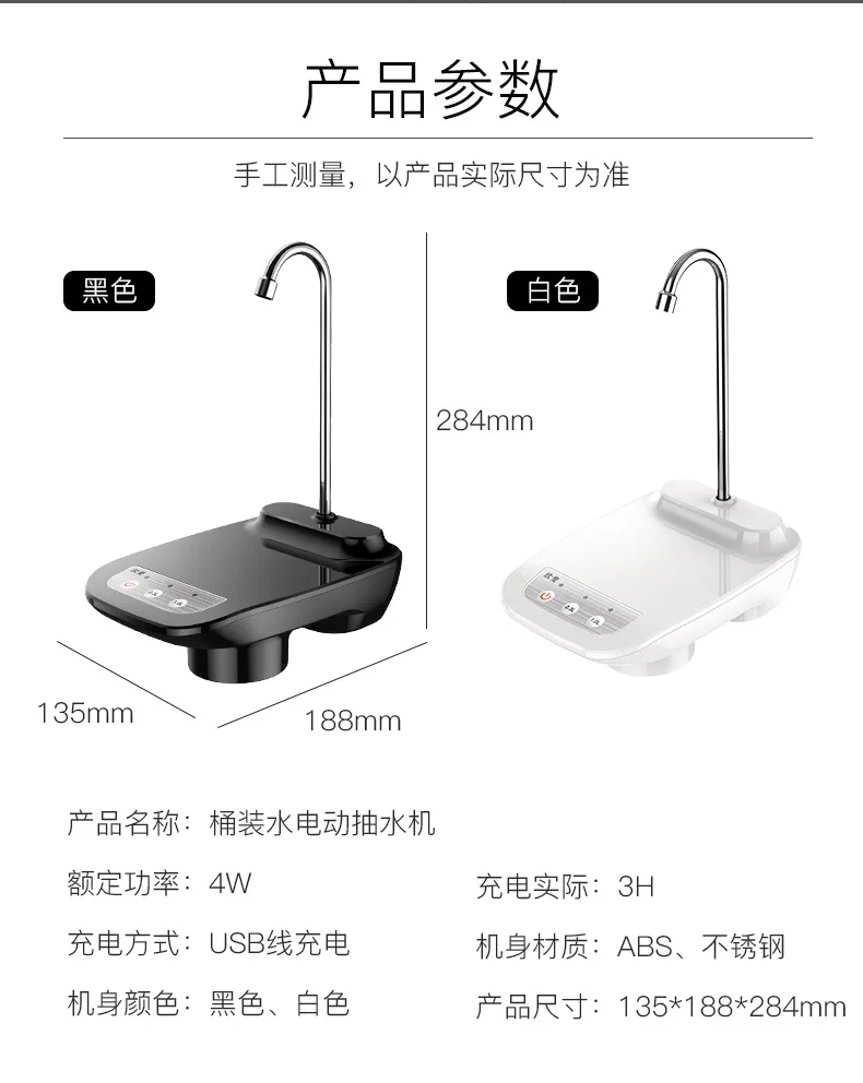 Water Bottle Dispenser Usb Charging Automatic Drinking Water Pump Portable Electric Water