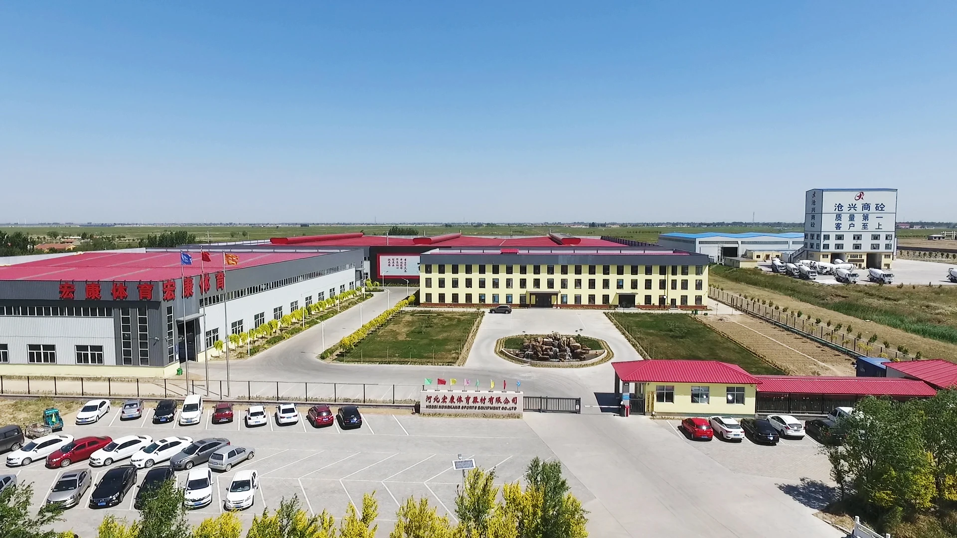 Hebei Hongkang Sports Equipment Co., Ltd. 3