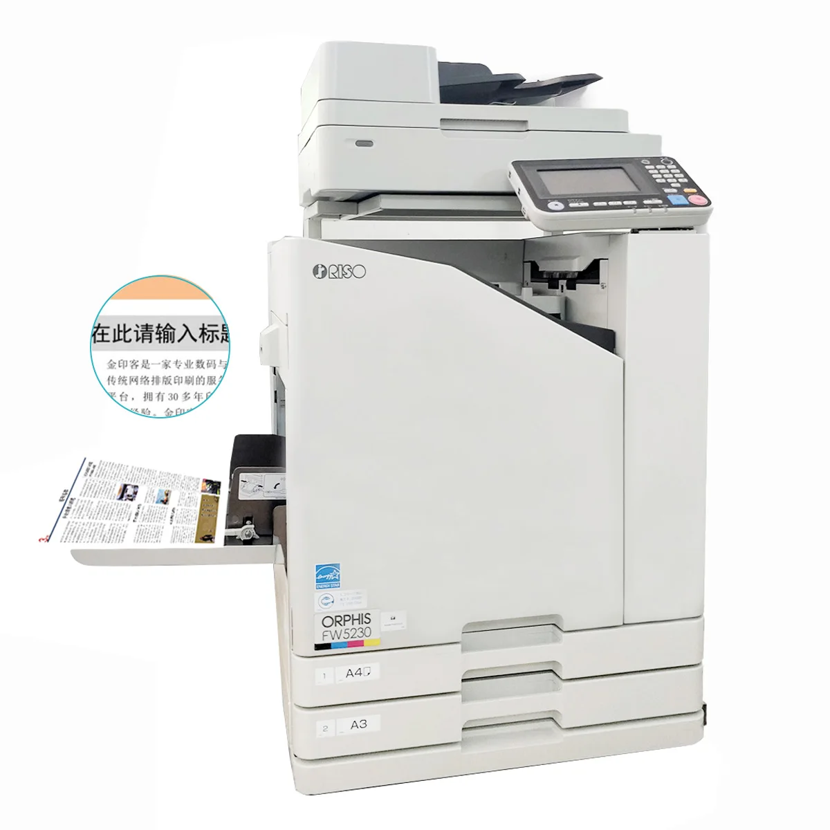 リソコンカラーFW1230 5230プリンターインクカートリッジ 中古 