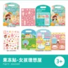 Jelly Stickers [Girl's Ideal House]