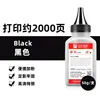 2000 หน้า, หมึกสีดำ (50 กรัม)