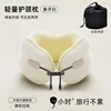 [Includes storage bag] Ivory White [Travel essential, comfortable and supportive]