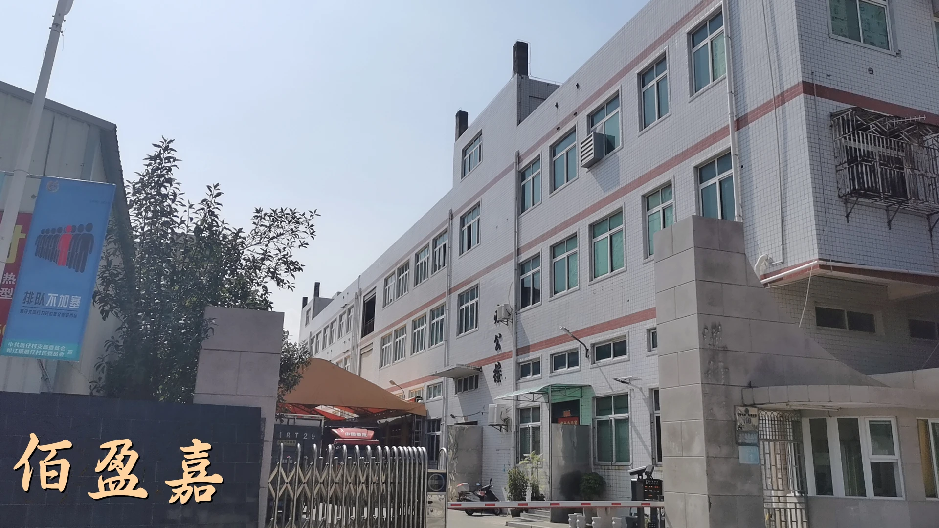 Quanzhou Bingo Environmental Protection Technology Co., Ltd.
