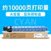 Cartucho de tóner azul de 10.000 páginas (gran capacidad)
